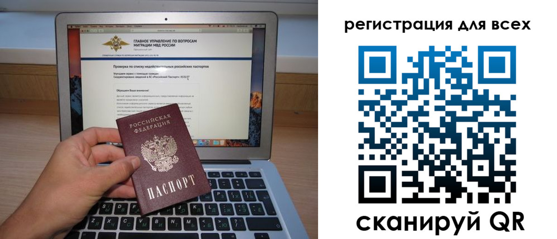 прописка паспорт в Собинке