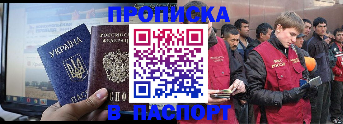миграционный учет в Собинке