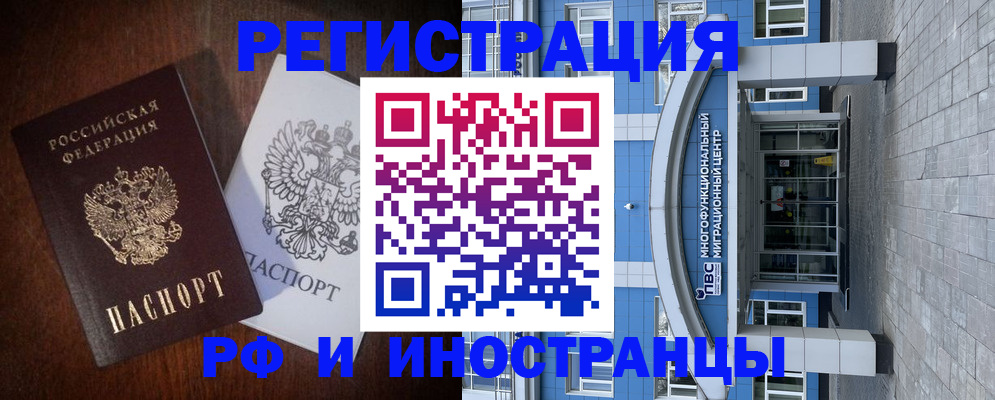 временная регистрация купить в Собинке