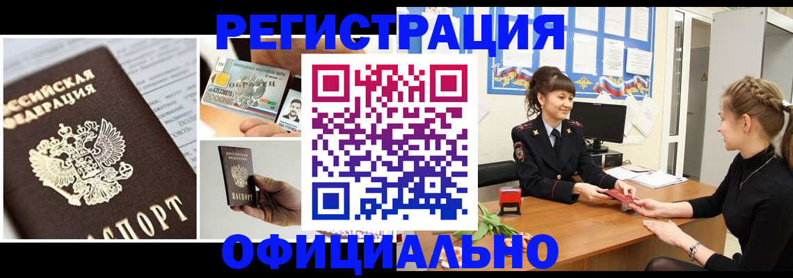 прописка для кредита в Собинке