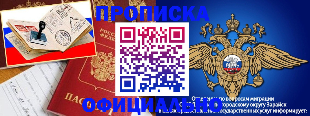 временная регистрация в Собинке