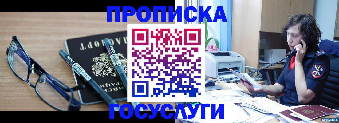 прописка для военкомата в Собинке